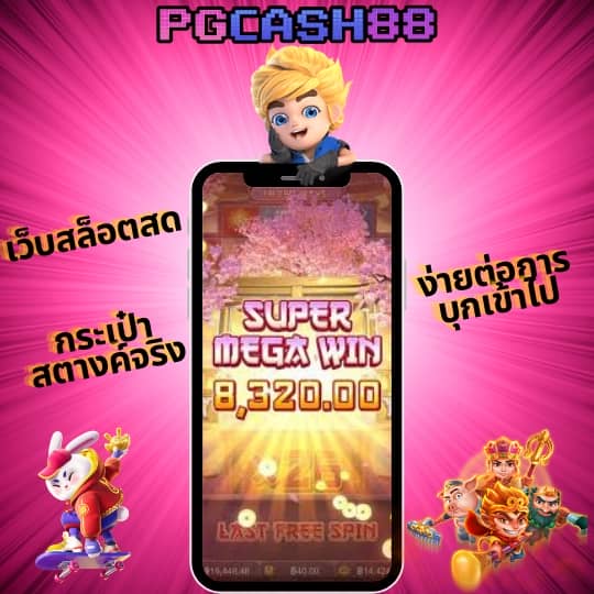 ไทยสล็อต เว็บตรง