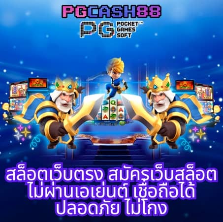 ไทยสล็อต เว็บตรง